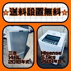 大特価⭐️送料・設置無料⭐️冷蔵庫&洗濯機の2点セット！⭐️