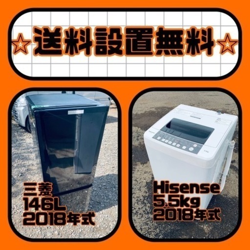 送料設置無料❗️⭐️人気No.1⭐️入荷次第すぐ売り切れ❗️冷蔵庫/洗濯機爆安セット