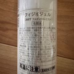 化粧水の画像