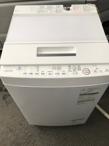 【5/11までお値引】東芝　洗濯機　8K