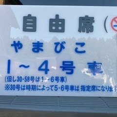 新幹線　案内板　激レア　鉄道マニアの画像