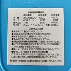 値下げ★未使用★お弁当箱の画像