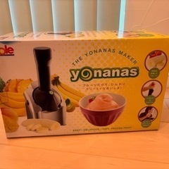 yonanas ヨナナス
