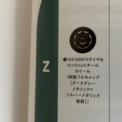 R5年トヨタシエンタ新車外しの純正スチールホイール　の画像