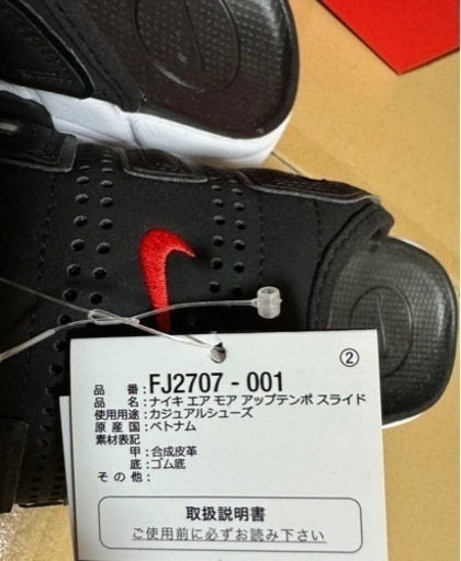 【本日限定値下げ】 AIR MORE UPTEMPO SLIDE　FJ2707-001