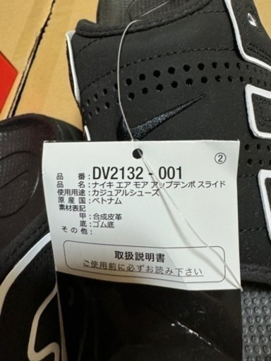 【本日限定値下げ】 NIKE ナイキ AIR MORE UPTEMPO SLIDE エア モア アップテンポ スライド MDV2132
