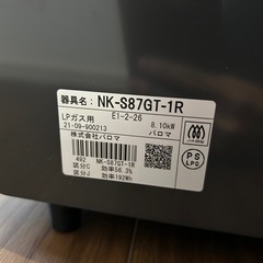 生活雑貨 調理器具 ガステーブルの画像