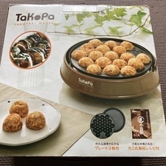 【取引予定者決定】たこ焼き器　takopa  たこパ　プレート2...