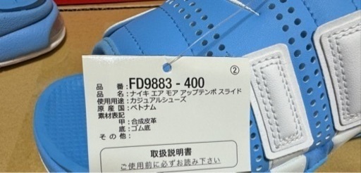 【本日限定値下げ】NIKE ナイキ AIR MORE UPTEMPO SLIDE エア モア アップテンポ スライド MFD9883 