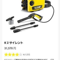 超美品　ケルヒャー高圧洗浄機の画像