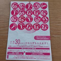 パンまつりシール(受付終了)の画像