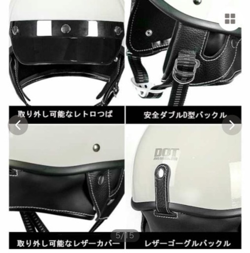 おしゃれなヘルメット