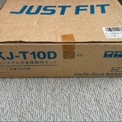 マツダ旧車用　オーディオ取り付けキットの画像