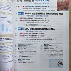 本/CD/DVD 医学、薬学、看護の画像