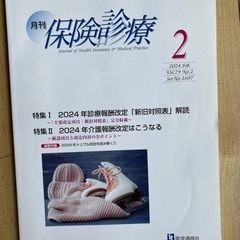 本/CD/DVD 医学、薬学、看護