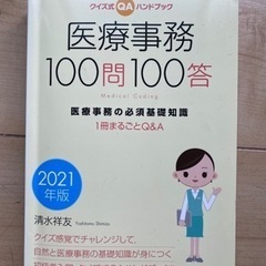 本/CD/DVD 医学、薬学、看護