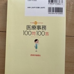 本/CD/DVD 医学、薬学、看護の画像