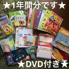 こどもちゃれんじ すてっぷ 年中 1年間分 DVD エドゥトイ ...