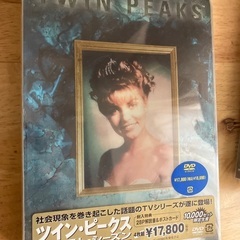 ツインピークスDVD