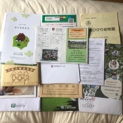 練馬区の幼稚園、資料パンフレット沢山。
