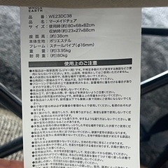 ホールアース（Whole Earth） マーメイドチェア ベージュ　の画像