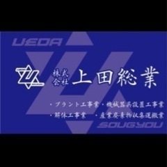 日給10000〜　☆事業拡大に伴い作業員募集☆の画像