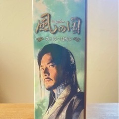 お取引終了　韓国ドラマ「風の国」