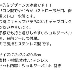 いないいないばあ ステンレス水筒の画像