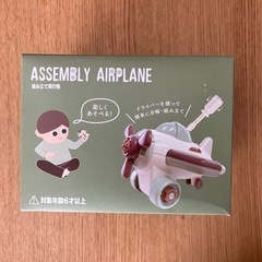 未使用に近い美品　スリーコインズ 　おもちゃ　飛行機