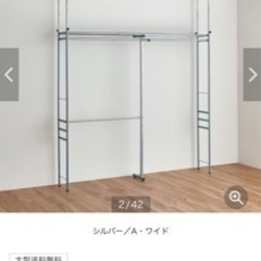 （決まりました）クローゼットハンガーラック