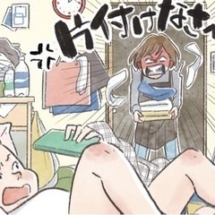 部屋の清掃お手伝い！女性スタッフも居ます！掃除、洗濯、片付…