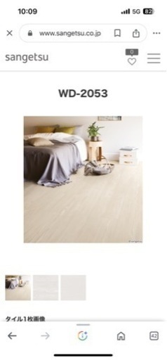 3ケースサンゲツフロアタイル