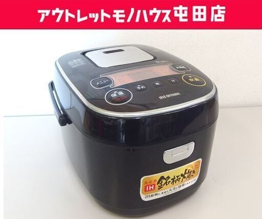 アイリスオーヤマ 5.5合炊き IHジャー炊飯器 2019年製 RC-IE50-B ☆ 札幌市 北区 屯田