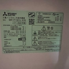 家電 キッチン家電 冷蔵庫の画像
