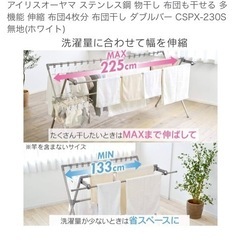 生活雑貨 洗濯用品 物干し竿、ロープの画像