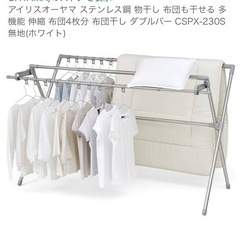 生活雑貨 洗濯用品 物干し竿、ロープの画像