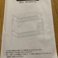 二段ベッドの画像