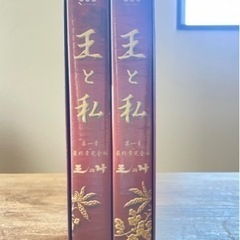 お取引終了　韓国ドラマ　「王と私」