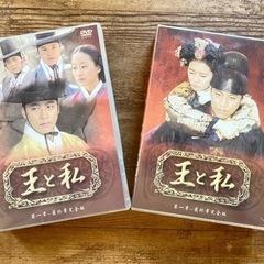 お取引終了　韓国ドラマ　「王と私」の画像