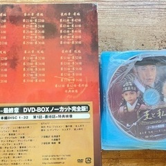 お取引終了　韓国ドラマ　「王と私」の画像