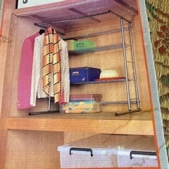 押入れハンガーの画像