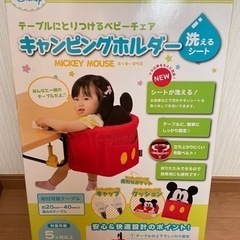 KATOJI  ミッキー　テーブルチェア　キャンピングホルダー