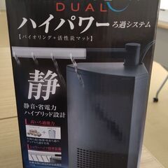 中古水槽用ろ過装置