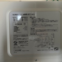 家電 キッチン家電 オーブンレンジの画像