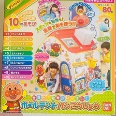 アンパンマン パン工場テント