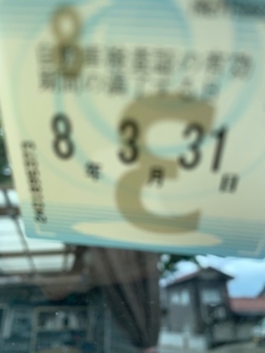 店舗商談中の為一時停止