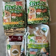 うさぎのエサ【20%オフ中】