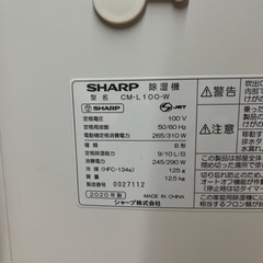 2020年製 シャープ 除湿機 CM-L100 ②の画像