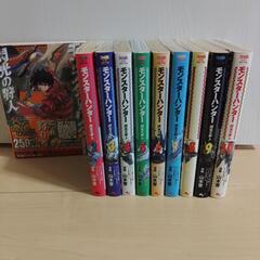 『モンスターハンター』コミック完結セット