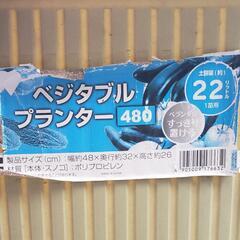 プランター４個セット　生活雑貨 家庭用品 ガーデニングの画像